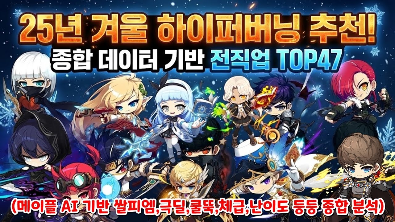 이번 테스트 서버 관련 라이브 영상 | Vortex Gaming