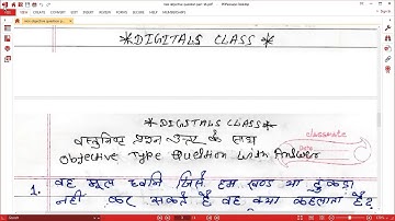 NIOS DELED objective type question with answer 501 502 503 | very important |16|digitals class