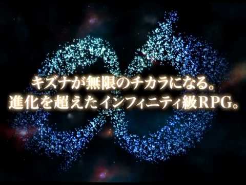 ファンタシースターポータブル2インフィニティ TVCM