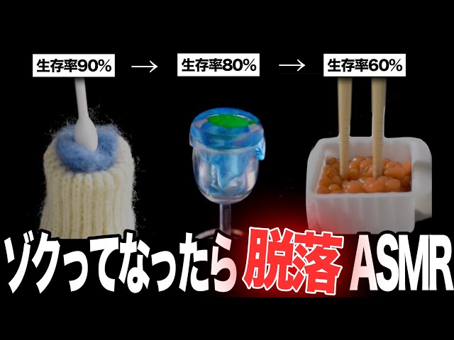 ゾクってなったら脱落 - 『 ゲームASMR 』 #7
