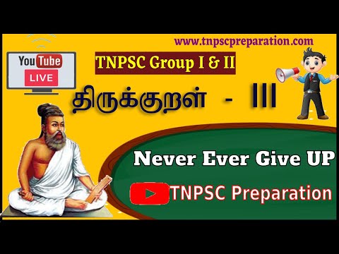 Thirukkural  | TNPSC, Police, TET | TNPSC Preparation