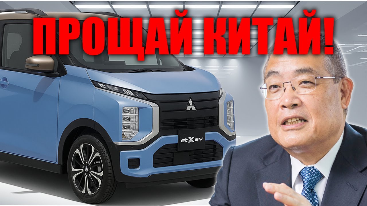 Mitsubishi возвращает бензин крошечный автомобиль, который победил Tesla и BYD
