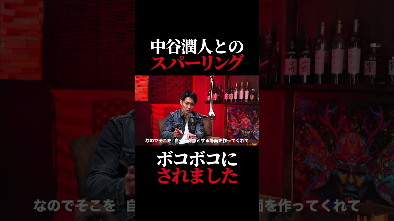 中谷潤人とのスパーリングを語る古橋岳也