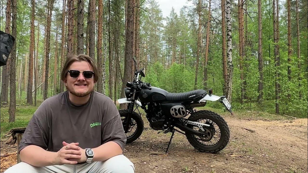 Прохват. Отзыв владельца Motoland Legend 250cc. - YouTube