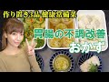 【胃に優しいおかず３品】疲れた胃腸をいたわる作り置き常備菜【消化に良い】【胃の保護】【スーパーフードおかず】【腸活】