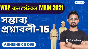 লক্ষ্য যখন পুলিশ | সম্ভাব্য প্রশ্নাবলী-15 | WB Constable/Excise Main | Maths With Abhishek Sir 🔥🔥