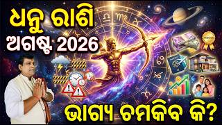 Dhanu Rashi August 2026 odia | ଧନୁ ରାଶି | Sagittarius horoscope | August rasifala #rashifala screenshot 5