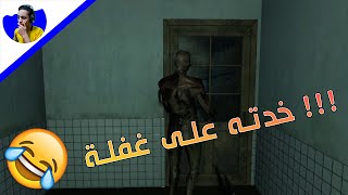  العاب الرعب #2 || خدته على غفلة