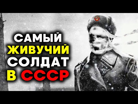 ЗАГОВОРЁННЫЙ от СМЕРТИ - Герой СССР! Военные истории