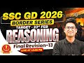 SSC GD Reasoning Class 2026 | SSC GD Reasoning Practice Set 2026 | GD Reasoning by Jitin Sir