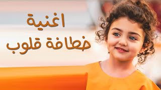 خطافة قلوب  - عبدالله البوب (Lyrics Video) 5atafet 2lop - Abdullah Elpop