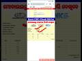 Odisha Board Result 2026 Out 🔴 How to Check Odisha Board Result 2026 Class 10th &amp; 12th in Mobile