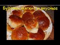 Чеченка из Европы готовит Булочки (Brötchen)