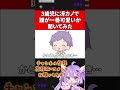 息子の選んだ冴カノ推しキャラは誰だ…!? #アニメ #VTuber #子ども #育児