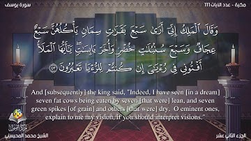 سورة يوسف مترجمه بالانجليزية بصوت الشيخ محمد المحيسني Surah Yûsuf Translated To English aLCQ0lUdB w