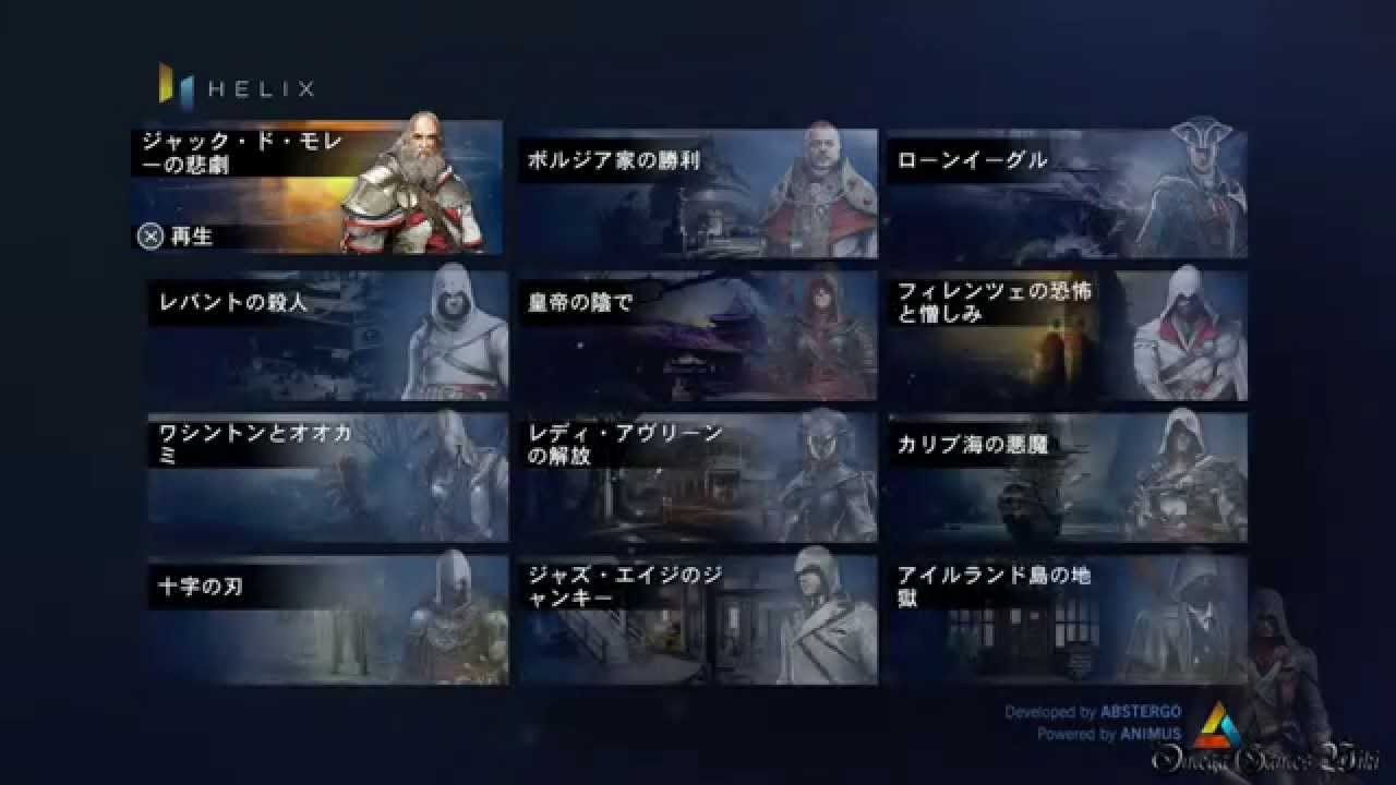 Assassin S Creed Unity Part 1 プロローグ ジャック ド モレーの悲劇 No Damage Youtube