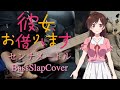 【彼女、お借りします OP センチメートル】スラップベースで弾いてみた！(Kanojo Okarishimasu OP Centimeter /the peggies)SlapBassCover