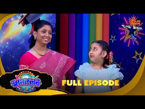 Chhanagiri | Full Ep 56 Part 1 | Game Show | 07 Oct 2026 | Sun Bangla