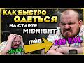КАК БЫСТРО ОДЕТЬСЯ НА СТАРТЕ В MIDNIGHT! WOW НОВОСТИ ВОВ WORLD OF WARCRAFT WOW 12.0.1 - 12.0 #wow