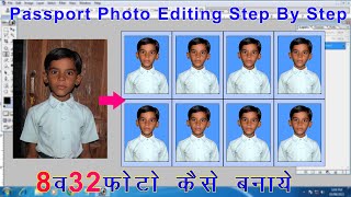 Photoshop me passport size photo kaise banaye| passport photo ka background kaise change kare |