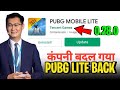 Good News आया😱| Pubg Lite Back 🥰| Pubg Lite New Update 0.28.0 Today | Pubg Lite 0.28.0 | Gameplay?
