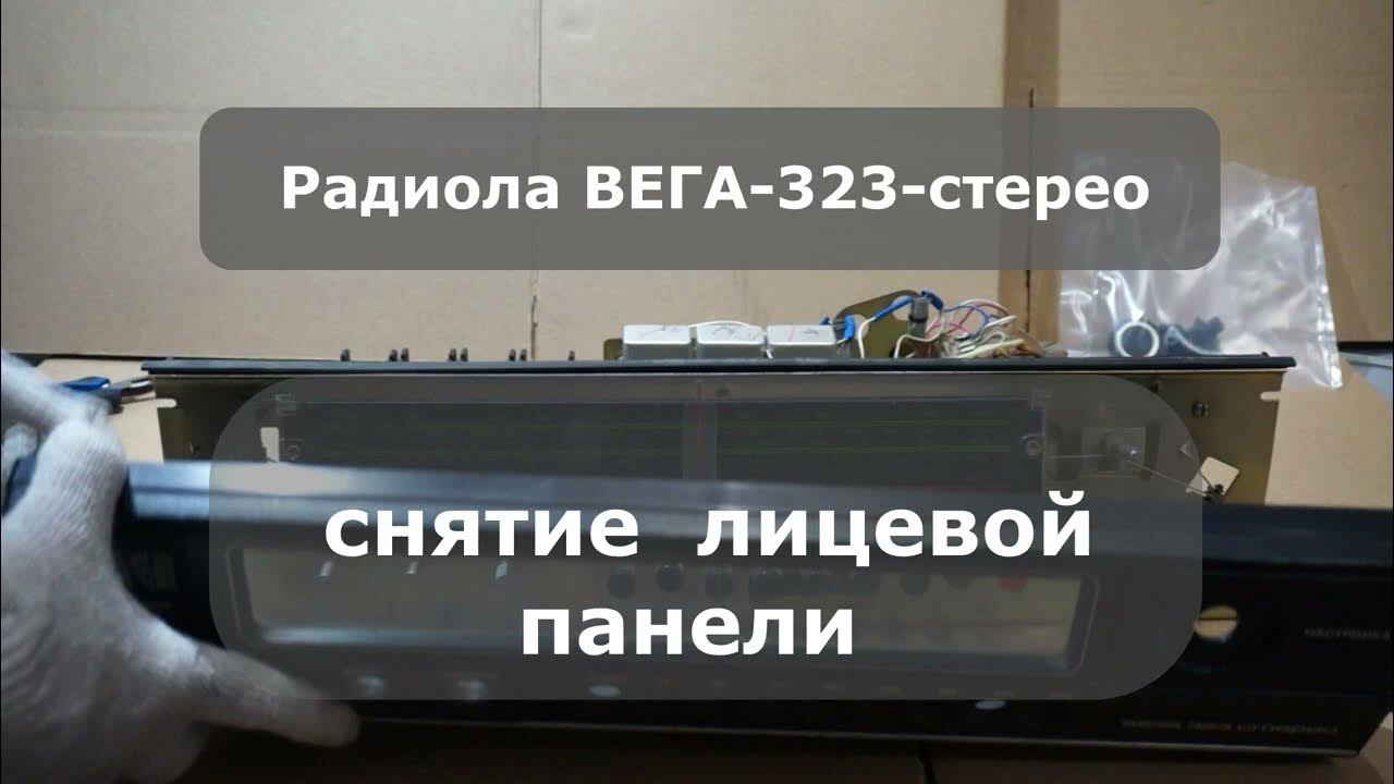 СНЯТИЕ ЛИЦ ПАНЕЛИ Т 01MOV 0308 - YouTube