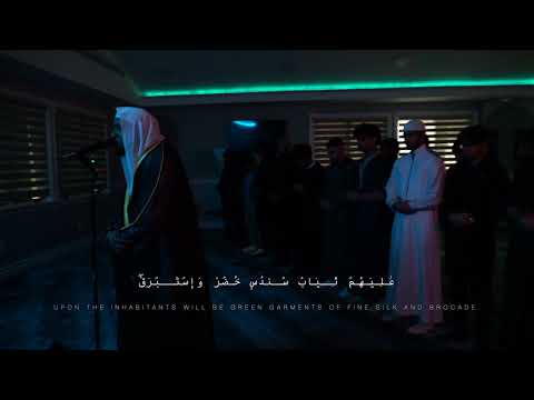 Surah Insaan - Ramadan 2025 Tahajjud