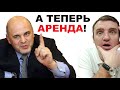 Аренду квартир выводят из тени!