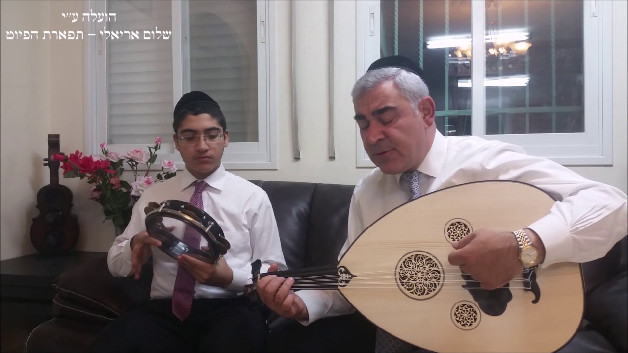 צבי החן שיר בנוסח בבלי המוסיקאי ונגן העוד משה חבושה ומקצב משה פורת