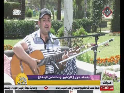 يالجمالك سومري ونظرات عينك بابلية الفنان علي الهاشمي في ضيافة يوم جديد