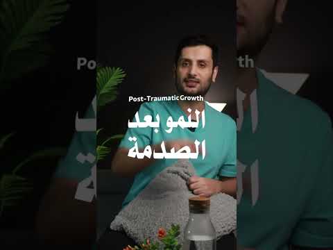 كيف تظهر النسخة الجديدة منك النضج النفسي الوعي وحدود العلاقات