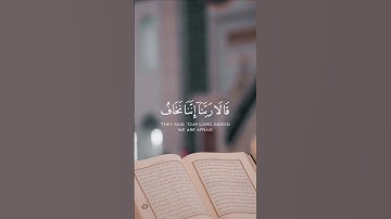 قَالَ لَا تَخَافَا ۖ إِنَّنِي مَعَكُمَا أَسْمَعُ وَأَرَىٰ| سورة طـه ،للقارئ شريف مصطفى🥀💗.
