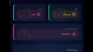 تطبيق خاص بتحليل مكوّنات المنتجات الغذائية لمعرفة حلال ام لا و هل للنباتيين و هل تسبب حساسية 📊 screenshot 2