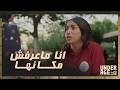 صاحبتها اختفت      مريم بتدور على هنا في كل مكان وبتحاول تلاقيها     تحت السن نجومي