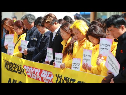 세월호 유족들 재수사 촉구…진상규명 언제쯤? / 연합뉴스TV (YonhapnewsTV)