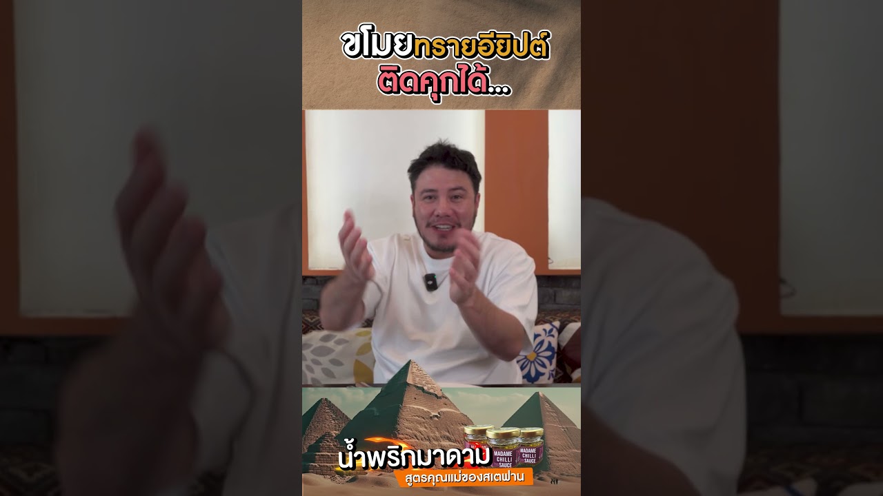ขโมยทรายอียิปต์ติดคุกได้!!!