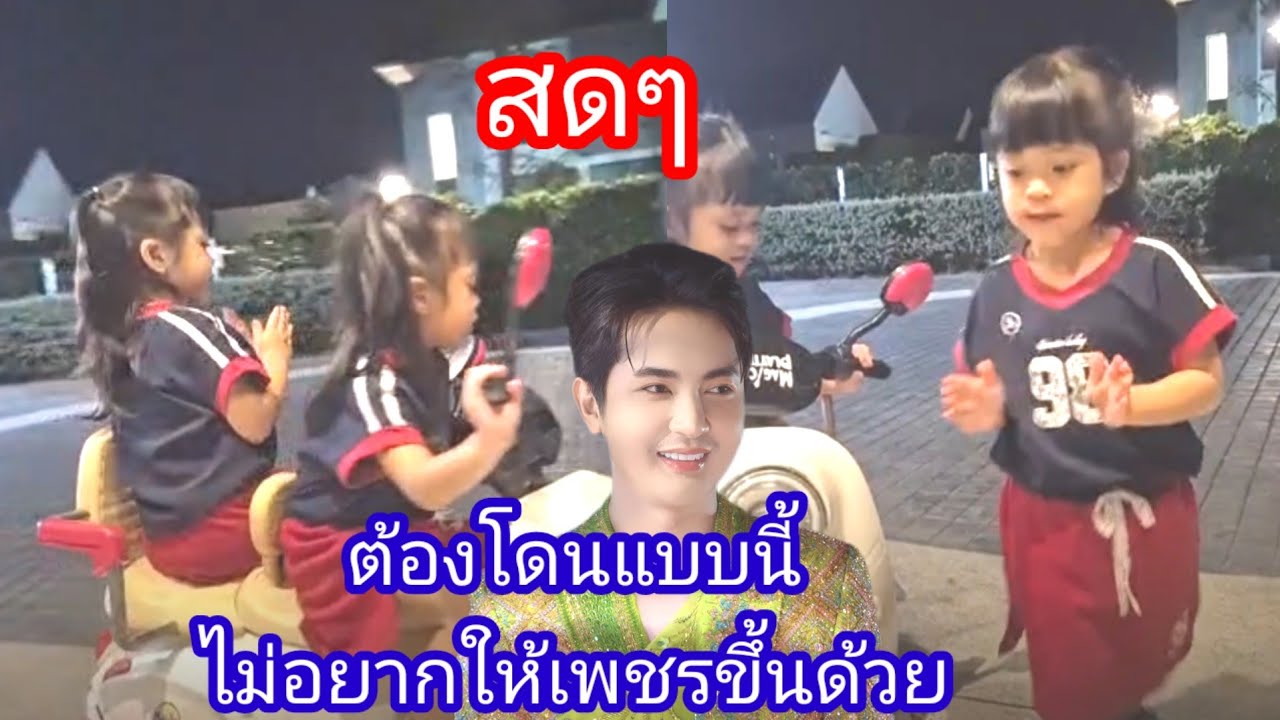 🆎️🅿️🅿️ต้องโดนแบบนี้ไม่อยากให้ เพชรขึ้นด้วย#แอนอรดี #บอยศิริชัย 