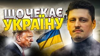 Трамп ПІДСТАВИВ Україну! ЗСУ не дають ЗБРОЮ: наслідки КАТАСТРОФІЧНІ. Що чекає Україну / Рейтерович