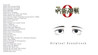 『劇場版 呪術廻戦 0』オリジナル・サウンドトラック