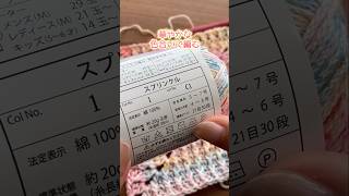 華やかな色合いで編んだバッグ。かぎ針編み