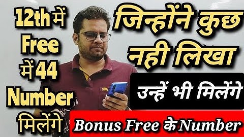 UP Board Result Update! UP Board Result 2022! UP Board Bonus Marks!  #upboardresults2022