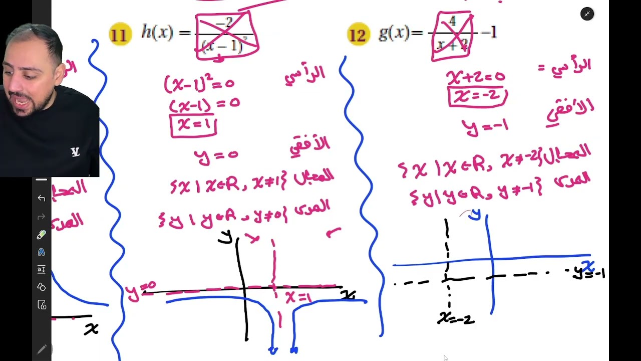 الاقتران النسبي للصف العاشر الفصل الثاني الجزء الرابع حل اتدرب و احل المسائل