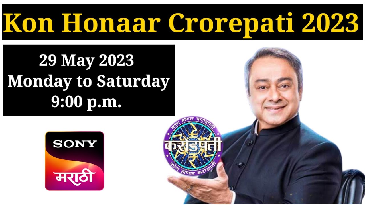 Kon Honaar Crorepati कोण होणार करोडपती 29 May 2023 Sony marathi 