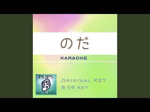 Sleduj のだ (カラオケ) : Key-5 na YouTube