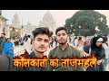 Victoria Memorial Kolkata Vlog 😍 | Full Tour, Crowd, Cinematic View || @VlogsWithRounak 