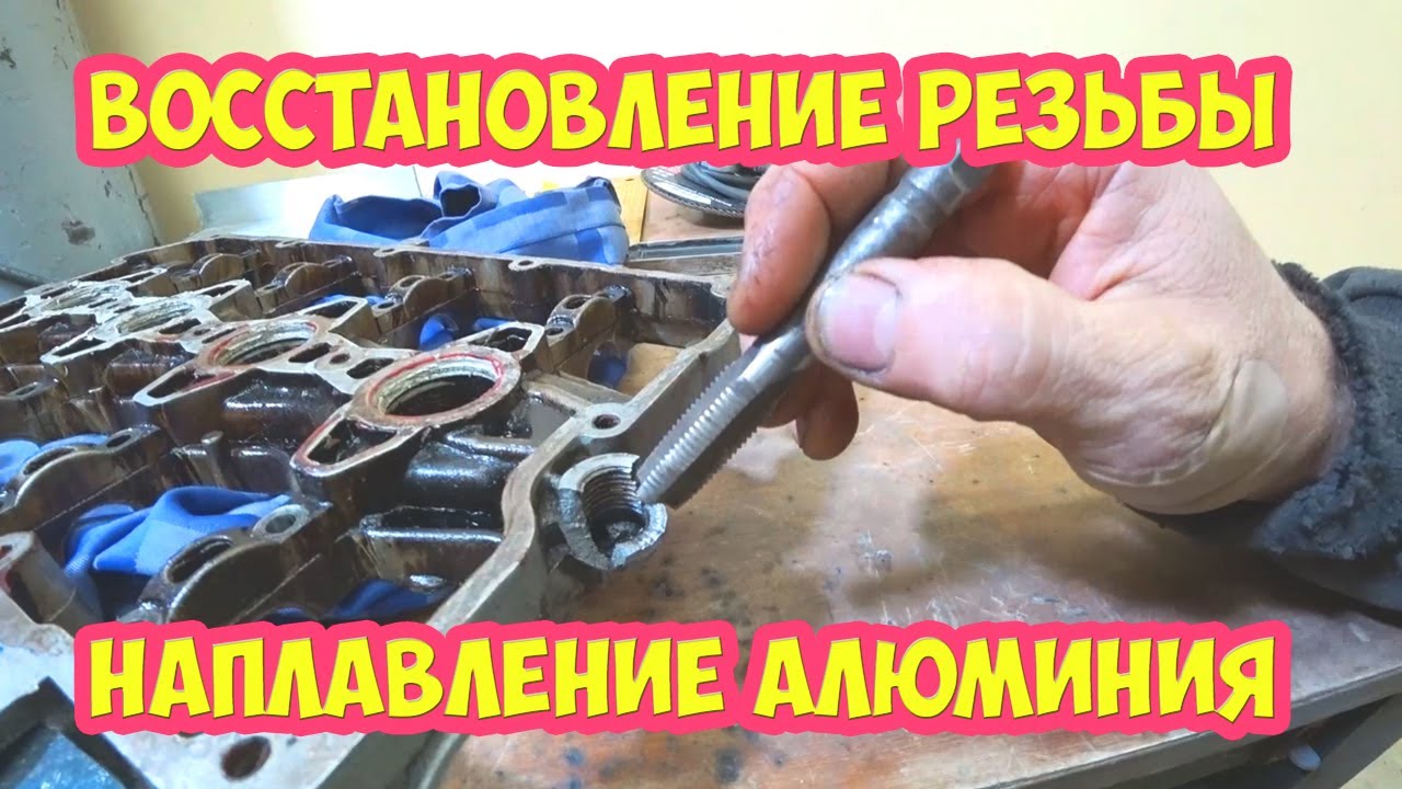 Втулки для восстановления резьбы
