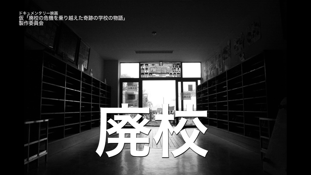 廃校の危機を乗り越えた、城山西小学校と孝子桜の奇跡を映画に！（ミル