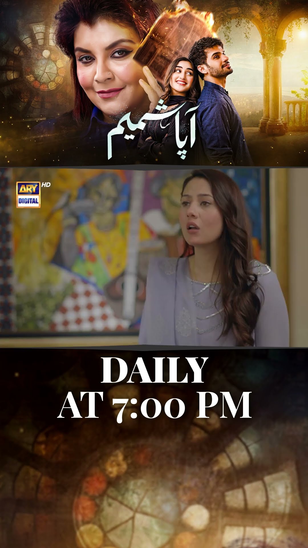 #aapashameem | Upcoming Episode 5 | #zohatauqeer | #fahadsheikh | #faizahasan | #shorts