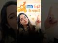 ITR Bharne Ke Fayde | Income Kam Ho Ya Zyada ITR Kyun Zaroori Hai? | #itr #incometax