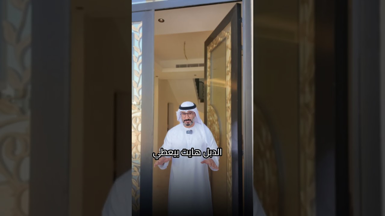 الدبل هايت